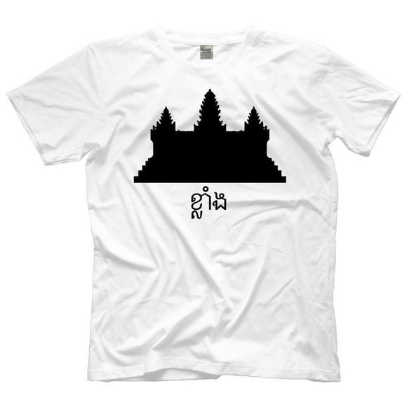 Other - Temple Khmer New Year Theme Shirt